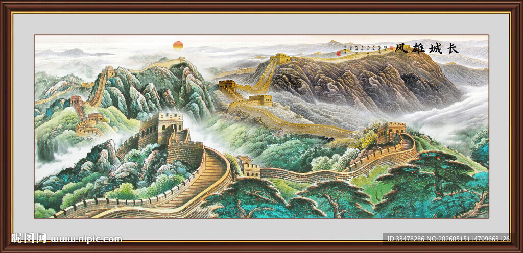 长城风景画