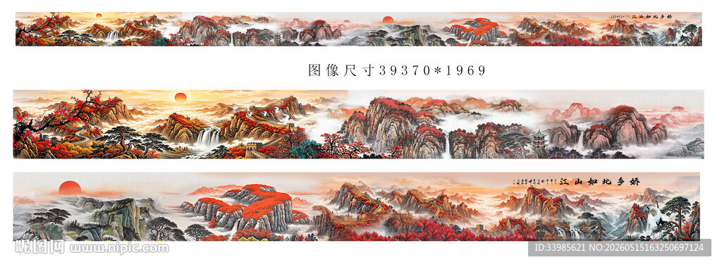 国画山水画卷