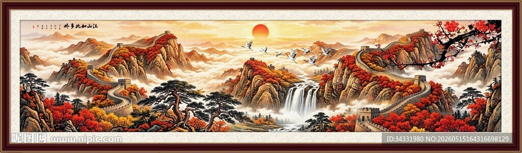 巨幅长城国画