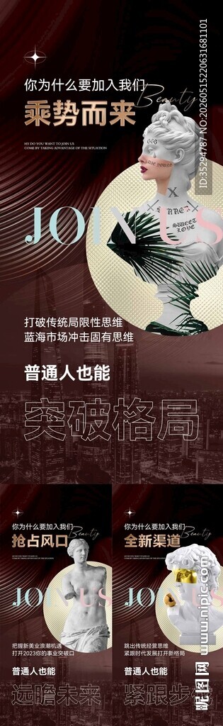 招商海报