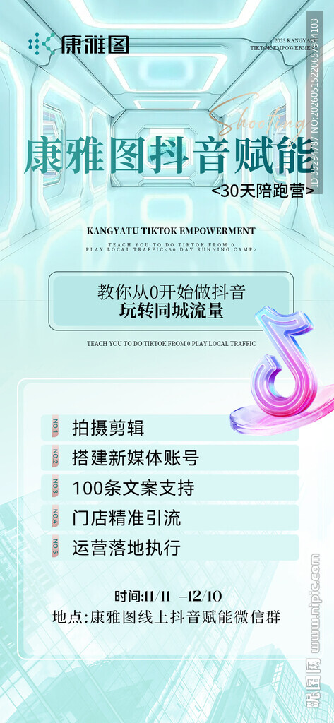 邀请函