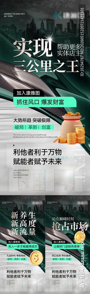 招商海报
