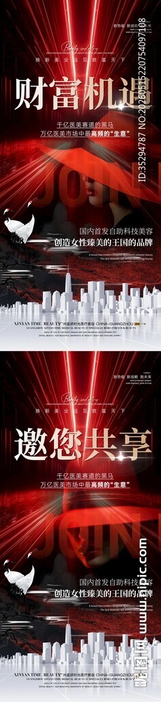 招商海报