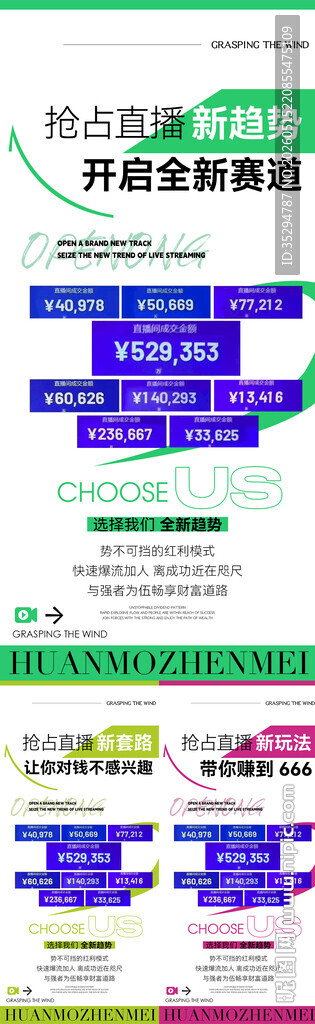 招商海报