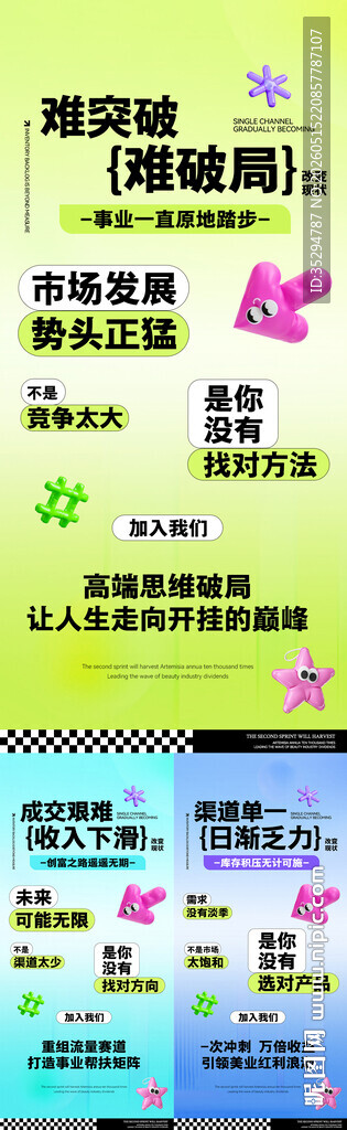 招商海报
