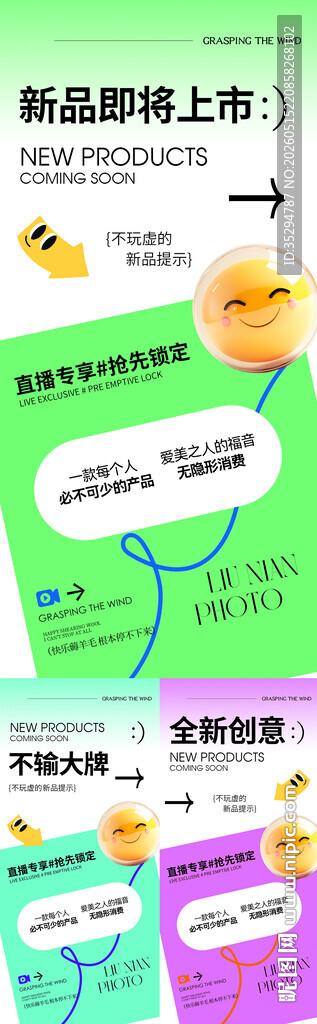 招商海报