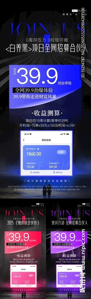 招商海报