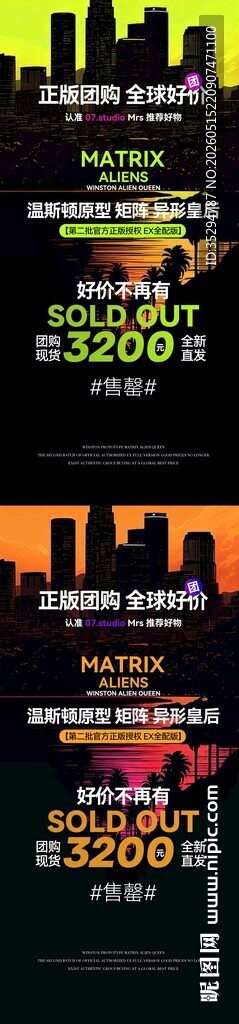 招商海报