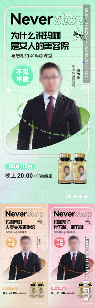 招商直播
