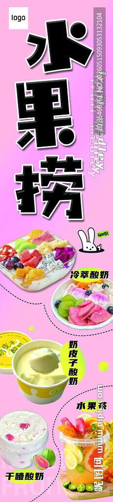 缤纷水果捞 开启美味时刻