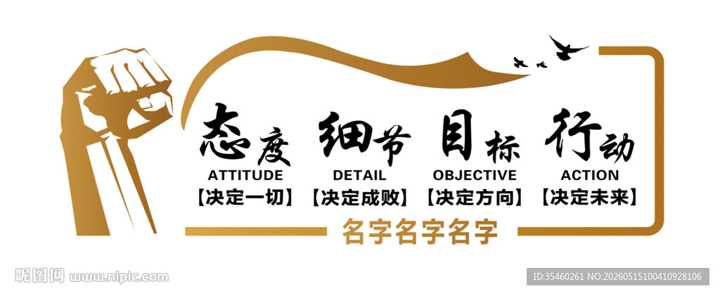 公司企业口号理主题行动标志设计