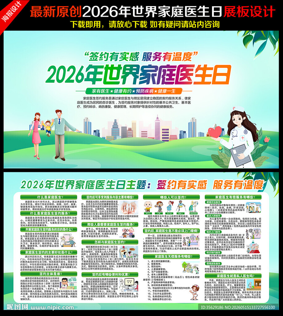 签约有实感 服务有温度