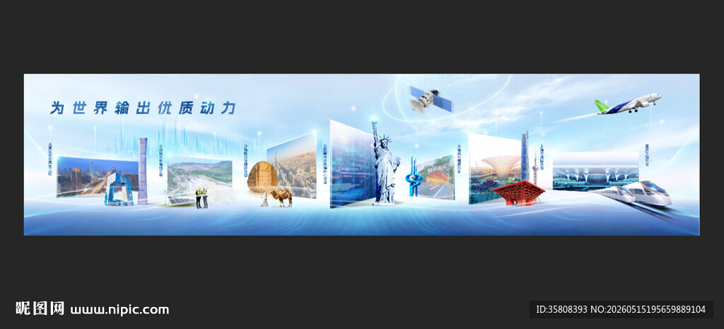 科技电网