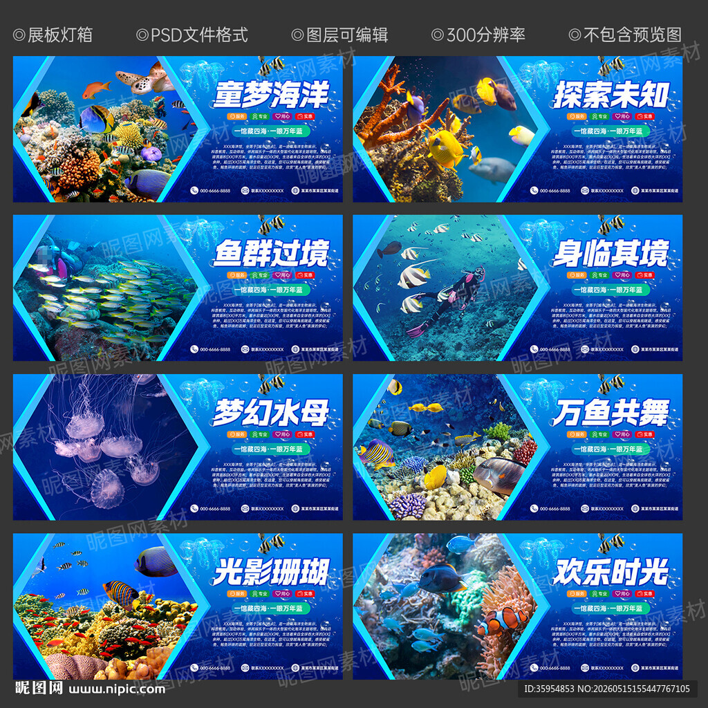海底世界