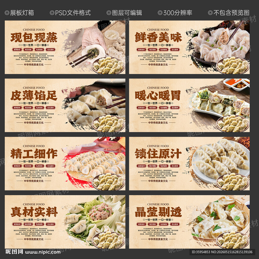 饺子