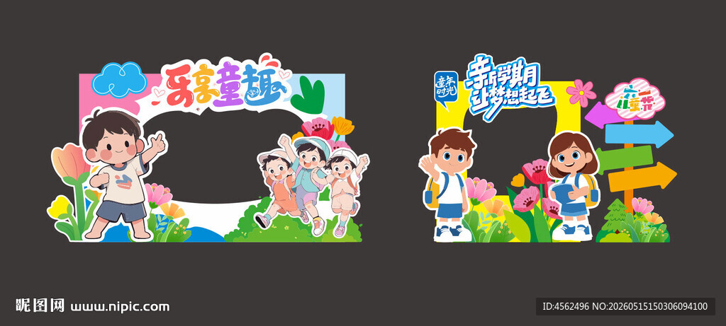 儿童乐园主题美陈