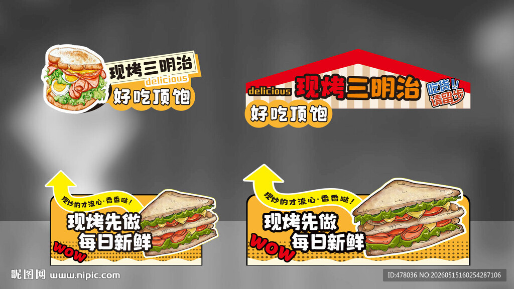 摊位设计