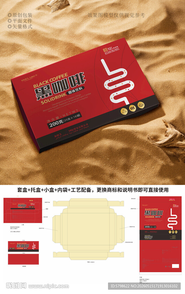 减肥产品包装设计