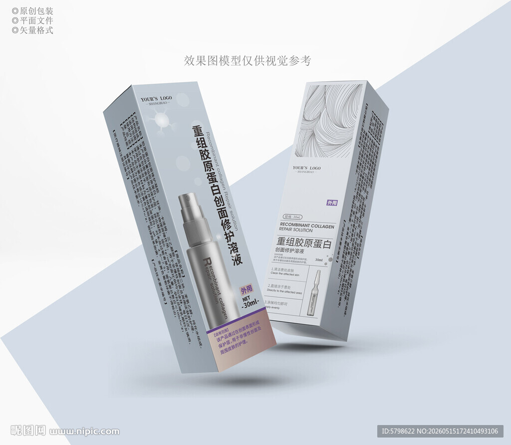 产品包装盒展示