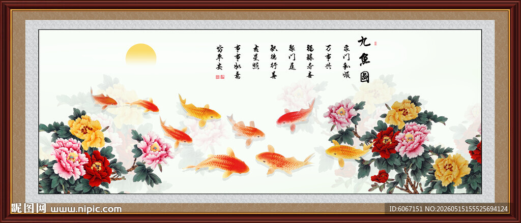 牡丹九鱼图