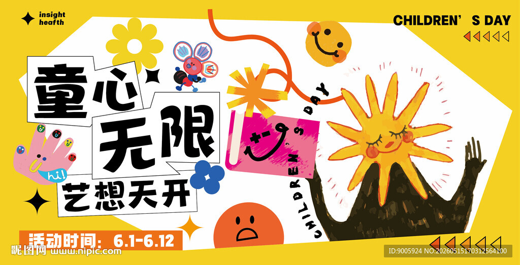 儿童艺术创意展示海报