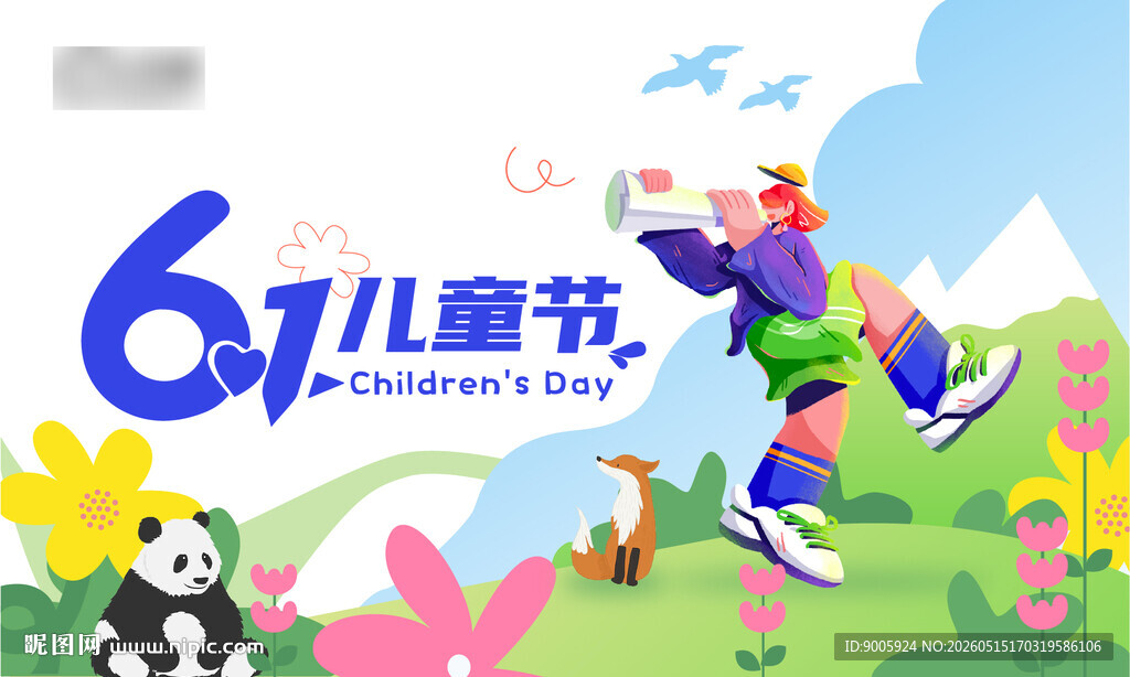 六一儿童节欢乐场景