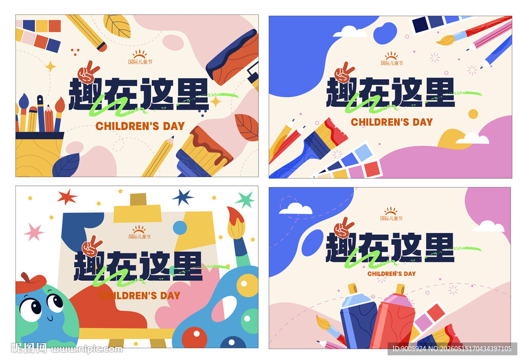 创意多彩海报设计素材