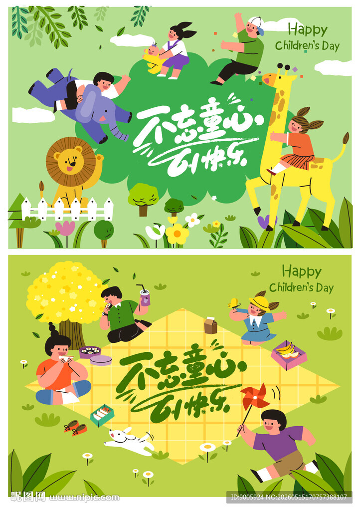 不负春光去撒野