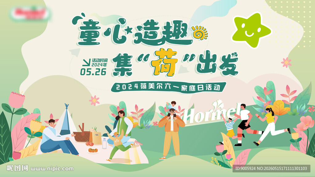 童心造趣 让爱青出来