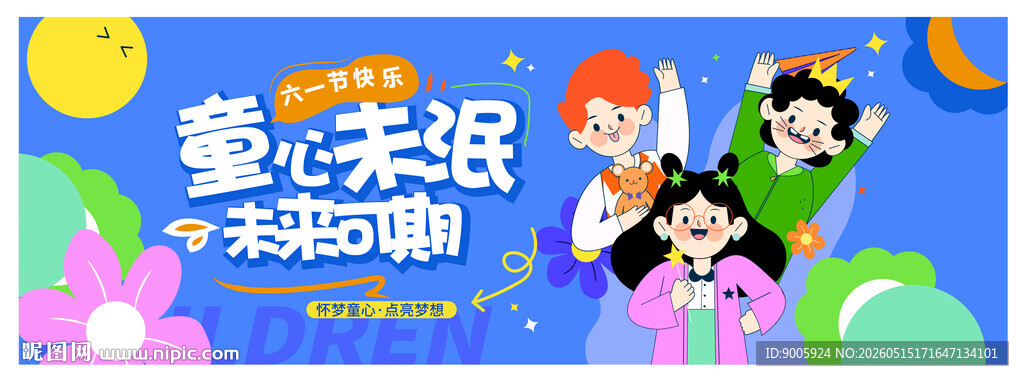 童乐派对欢乐瞬间