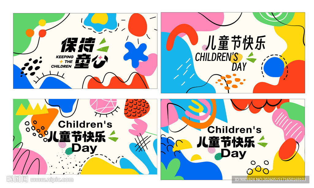 儿童艺术培训宣传海报