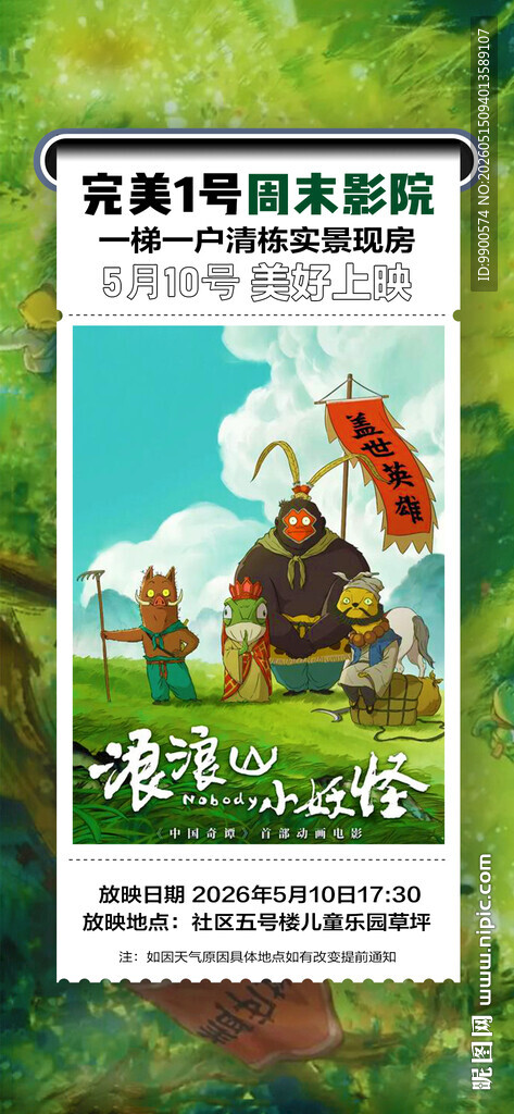 复古风西部牛仔冒险插画
