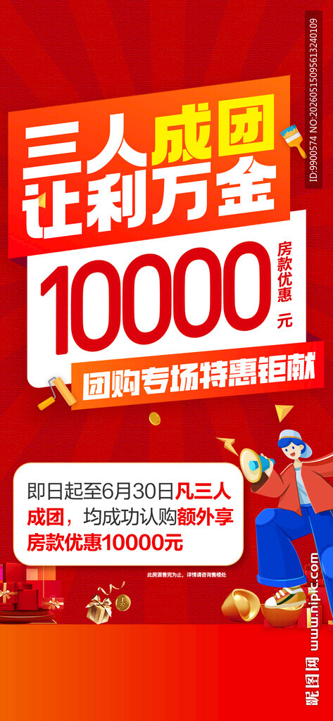 三人成团享万元福利
