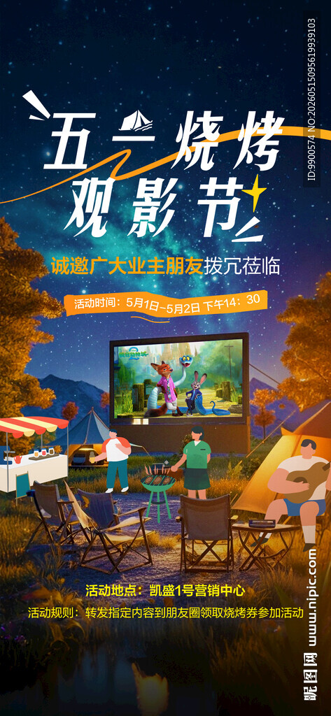 周末影院单图