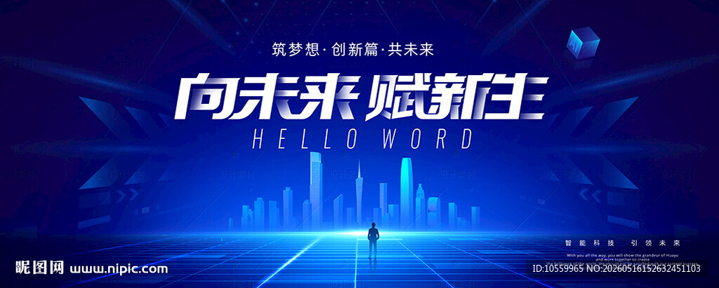 发布会背景