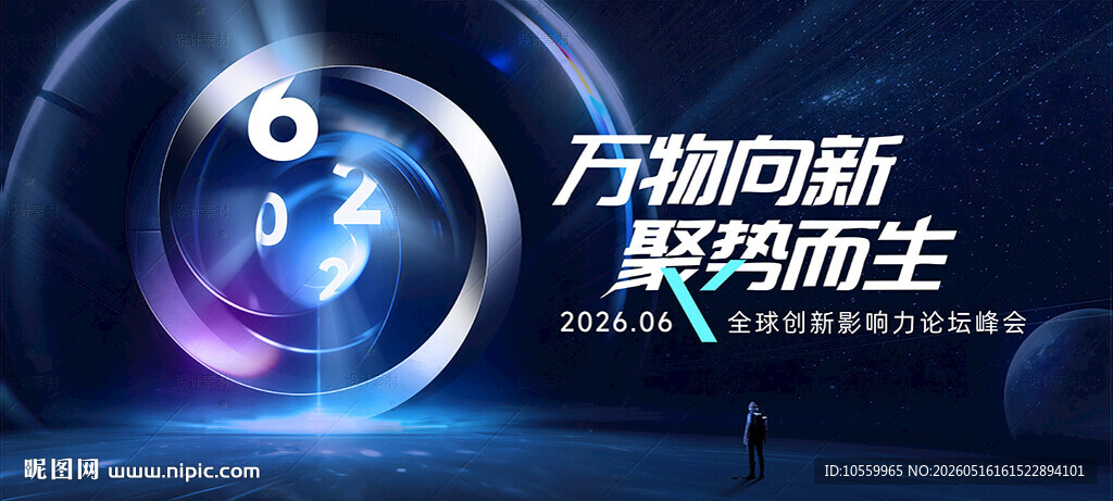科技主KV