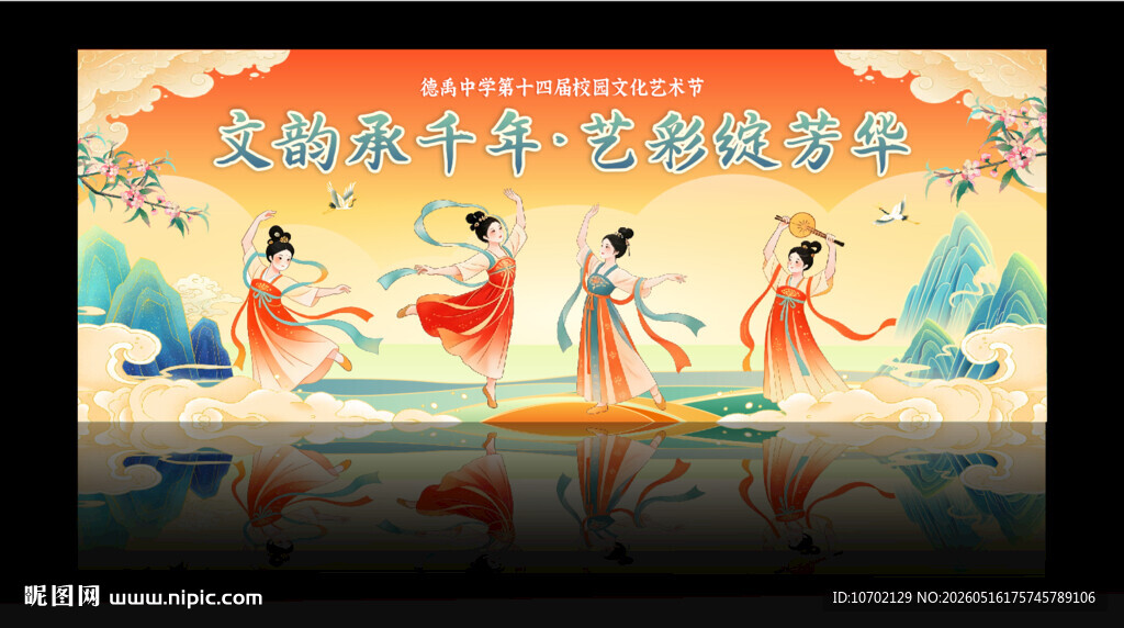 文化艺术节