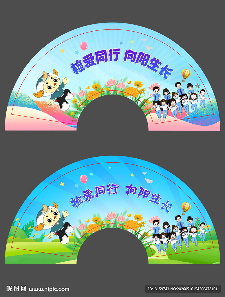 关爱未成年扇形装饰画