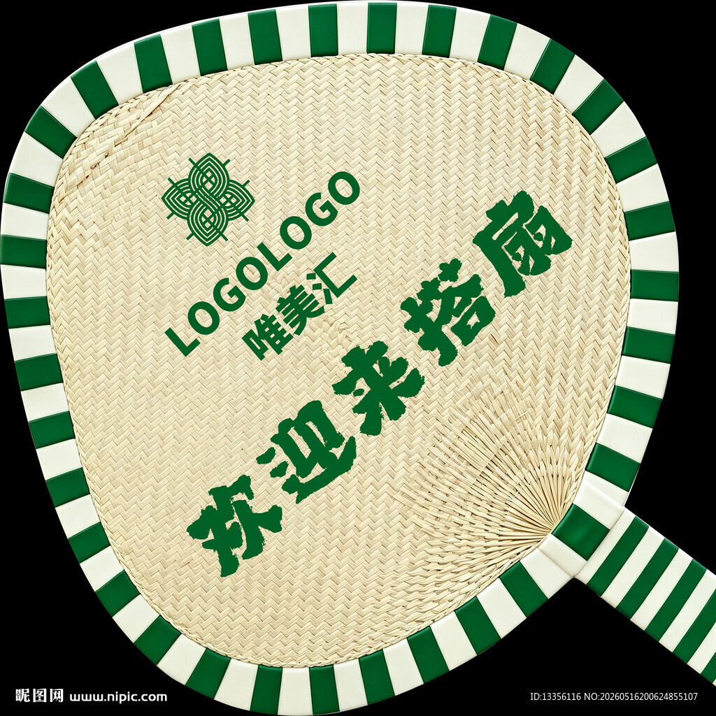绿白相间广告手持扇子