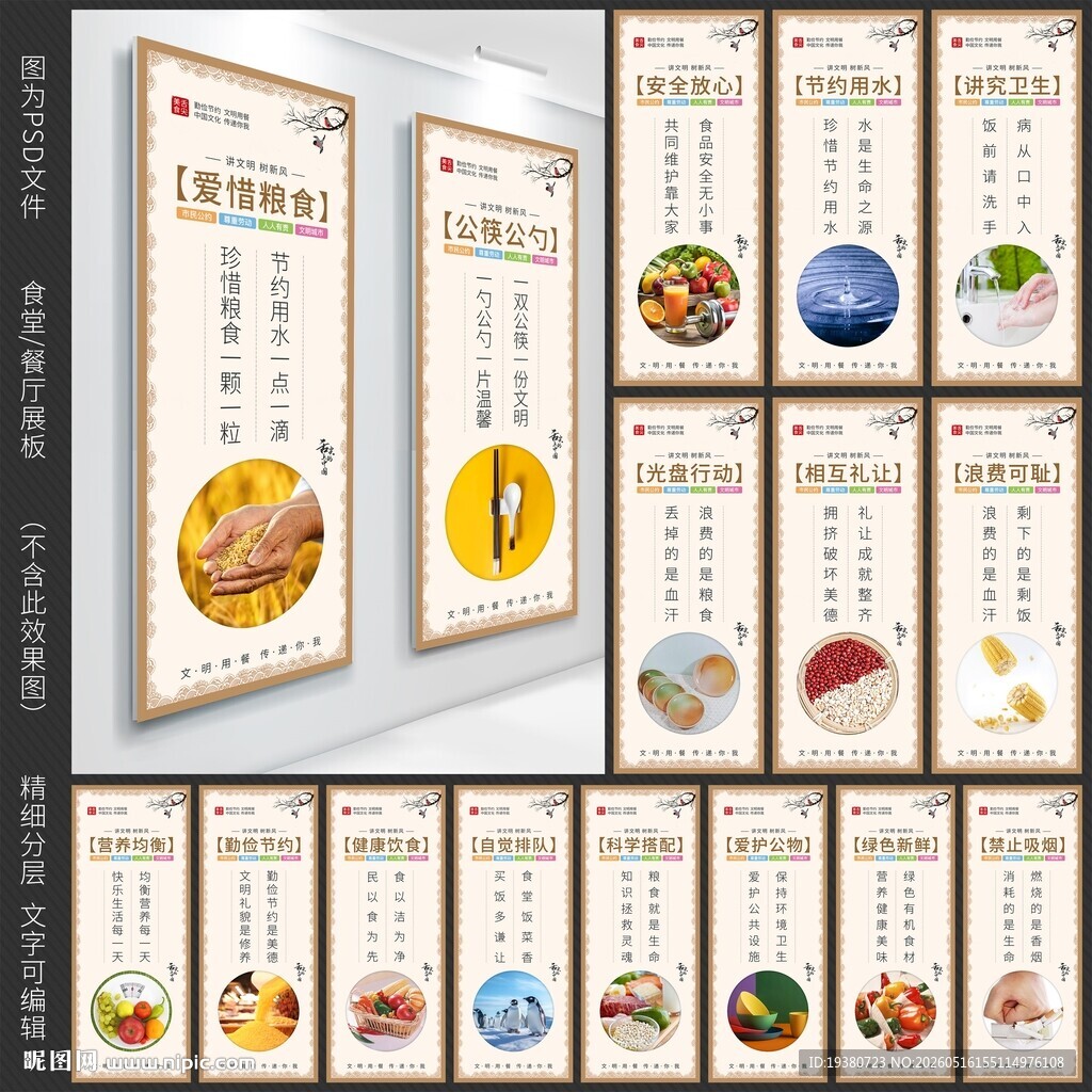 食堂文化