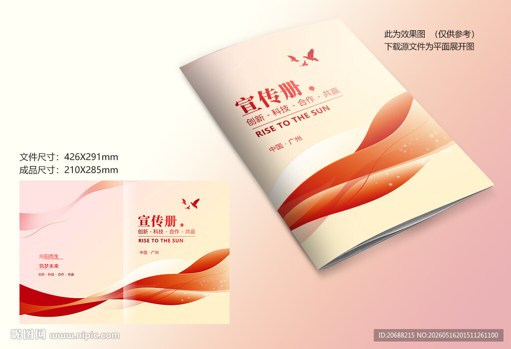 红色封面设计