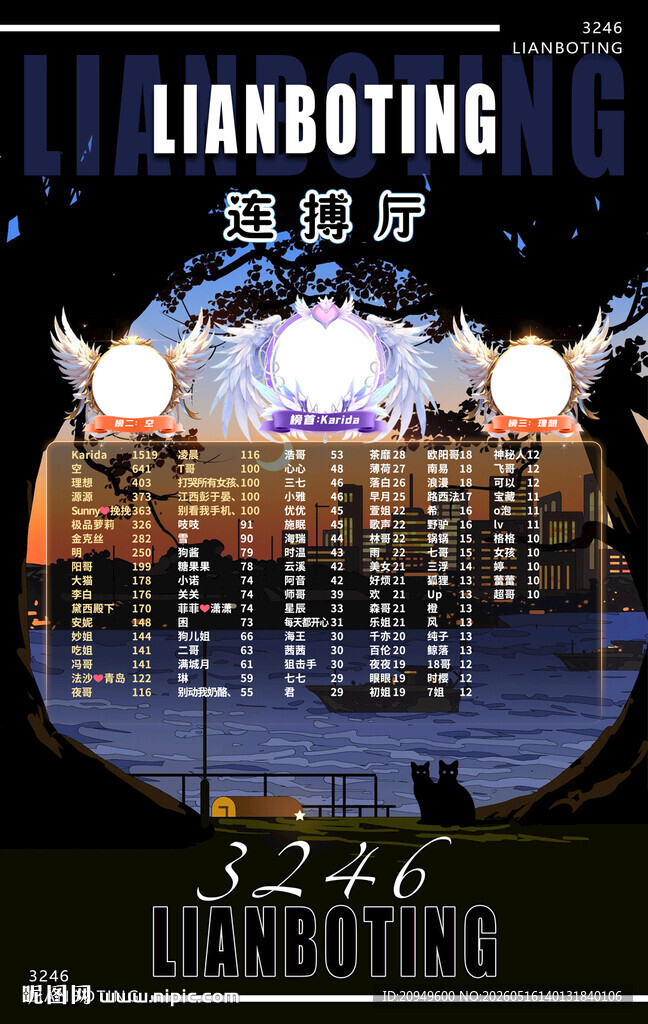 冠名海报设计