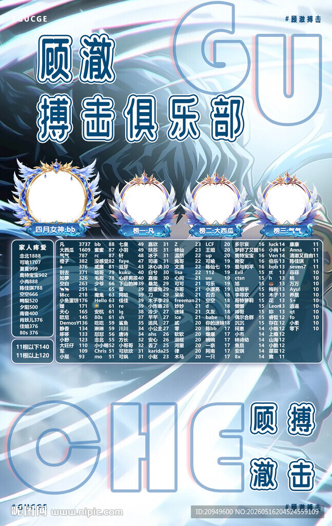冠名海报设计