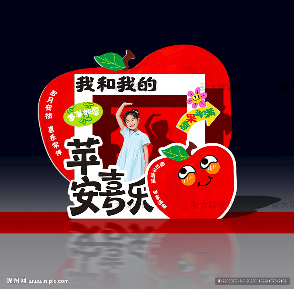儿童拍照框