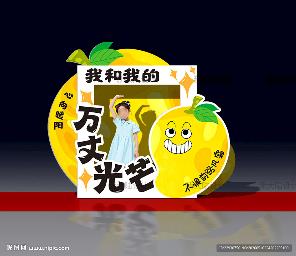 儿童拍照框