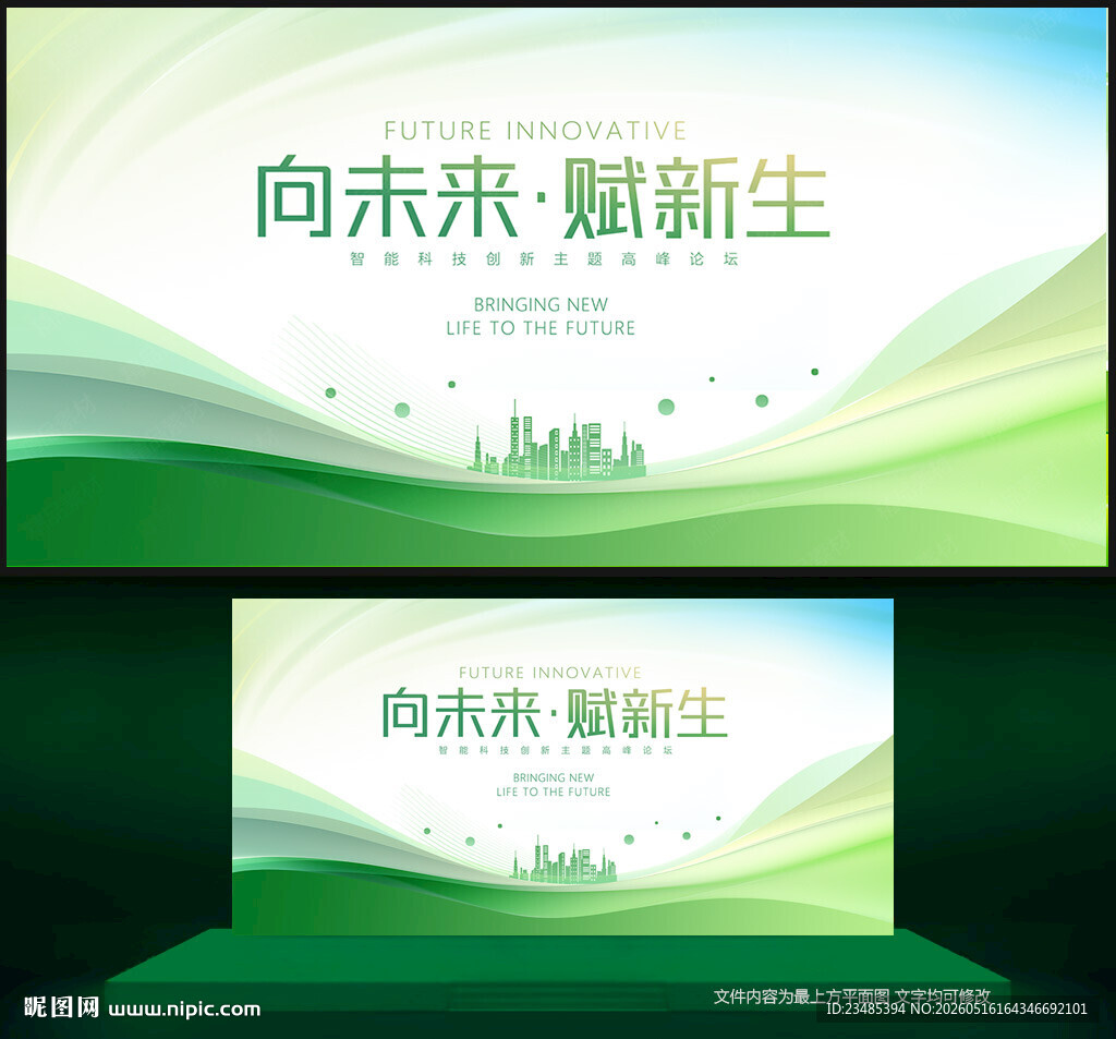 绿色背景