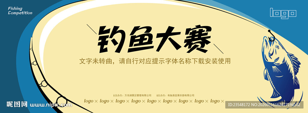 钓鱼矢量背景板