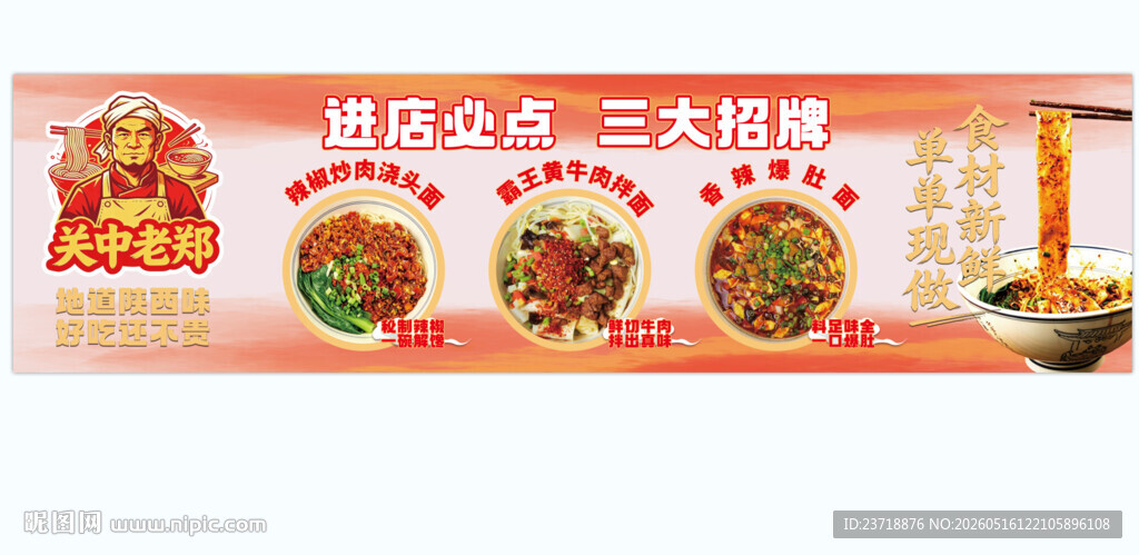 拌面灯箱套餐三大招牌