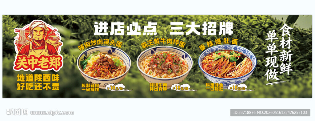 进店必点三大招牌灯箱