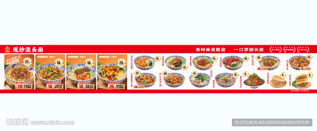 浇头面面馆灯箱